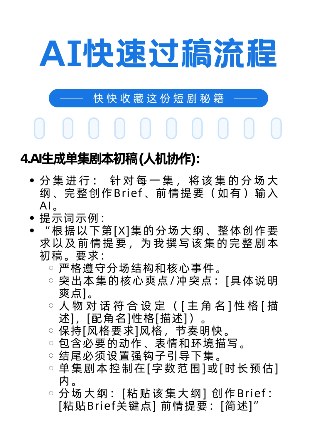 写剧本王炸组合！