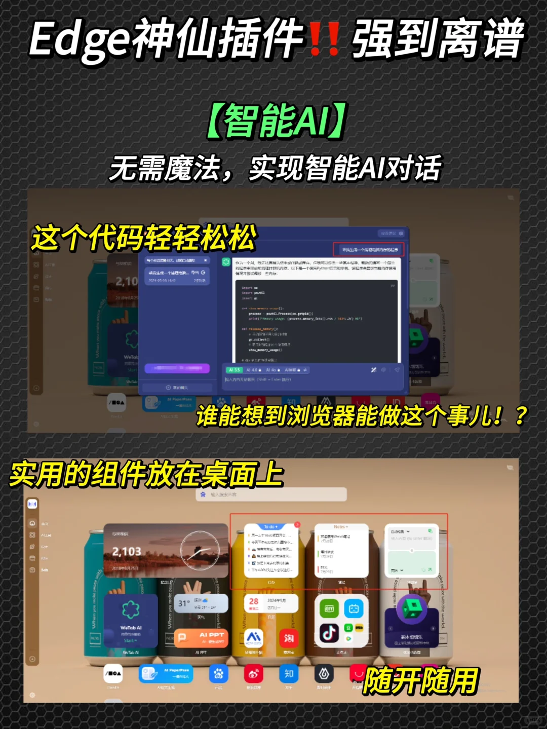 ㊙️Eage稀缺冷门的插件，打死不卸载！