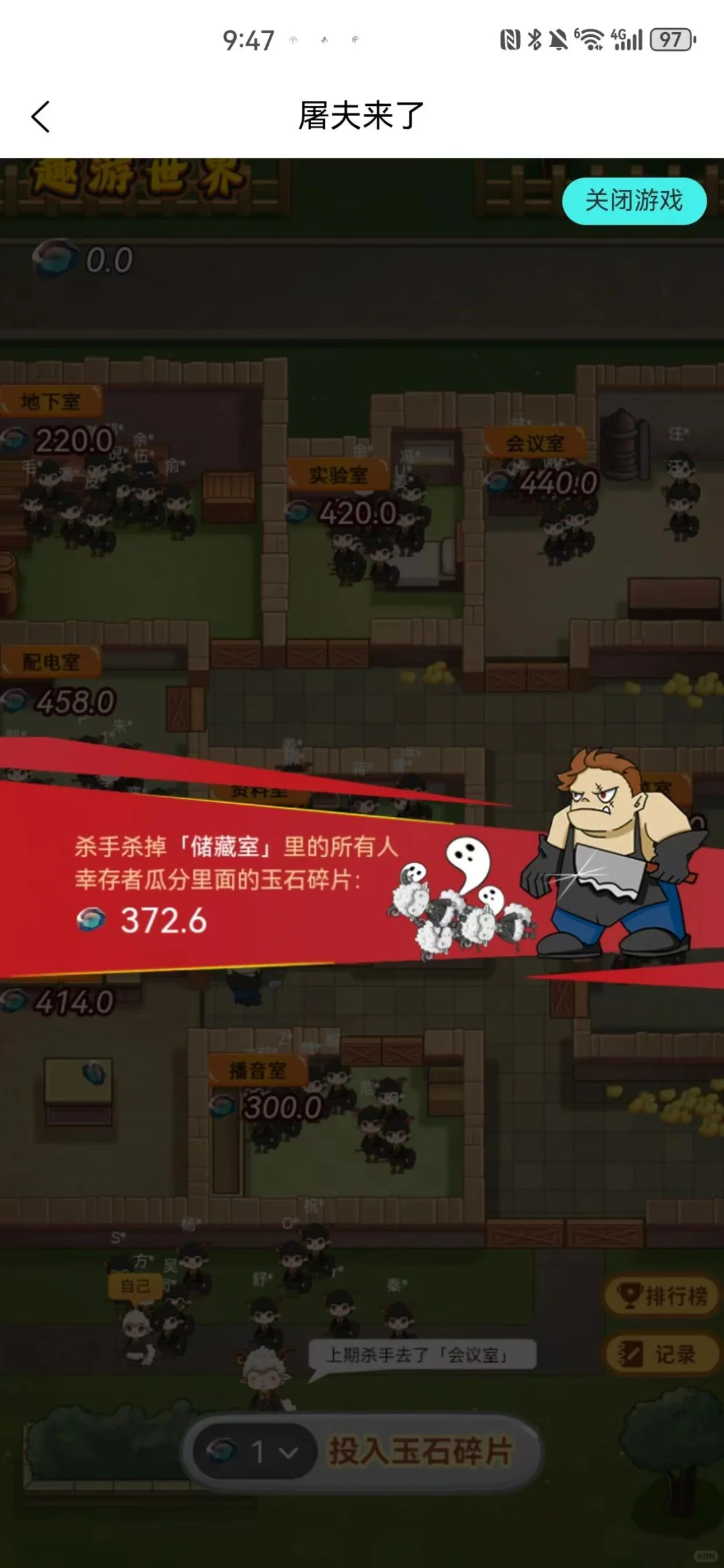 趣游世界App搭建开发一套要多少米？