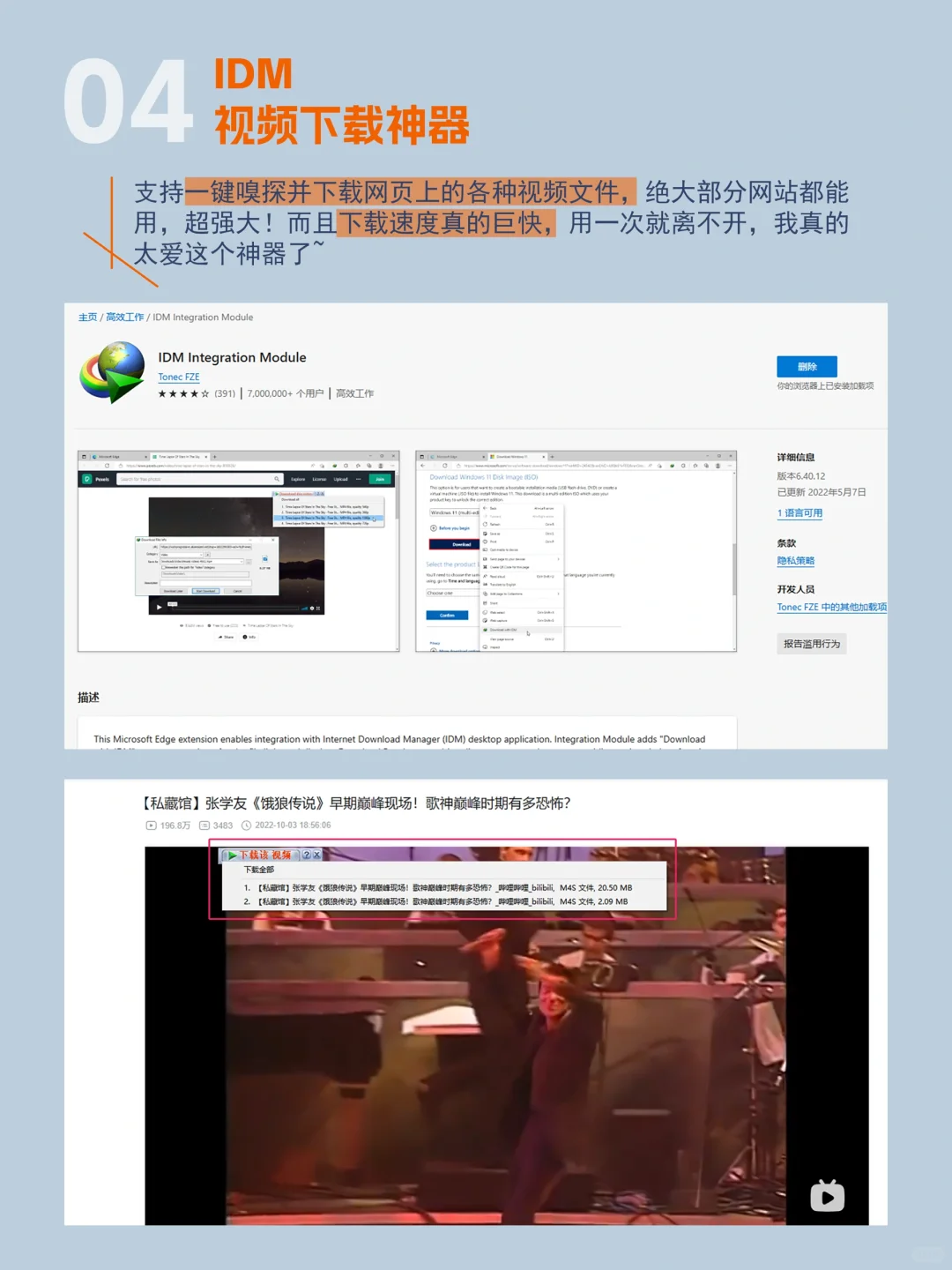 10个Edge浏览器神仙插件！让你电脑原地开挂