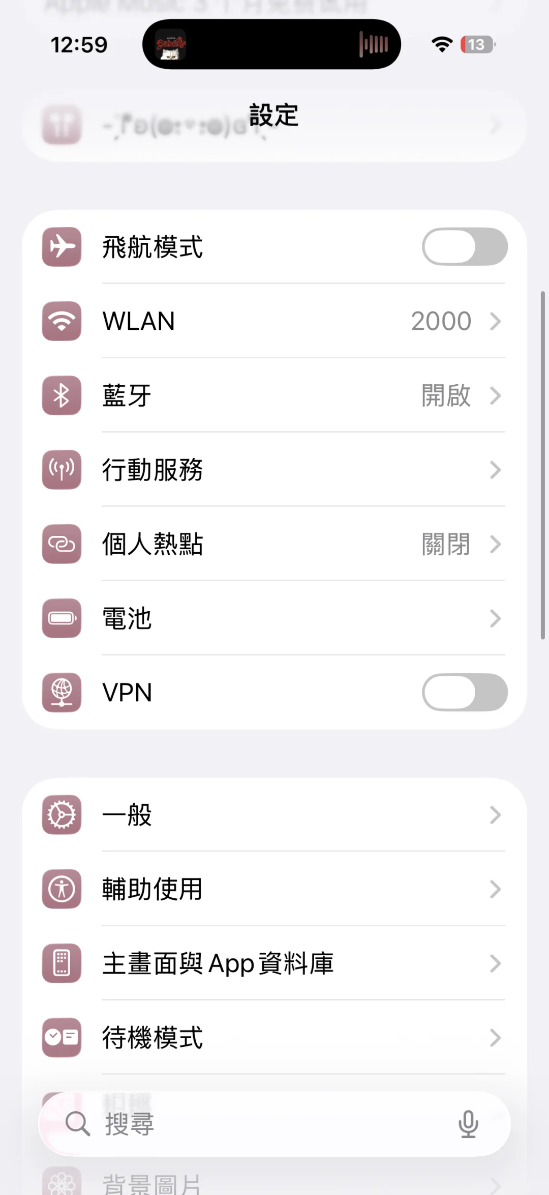 我用0秒接受了ios26的界面