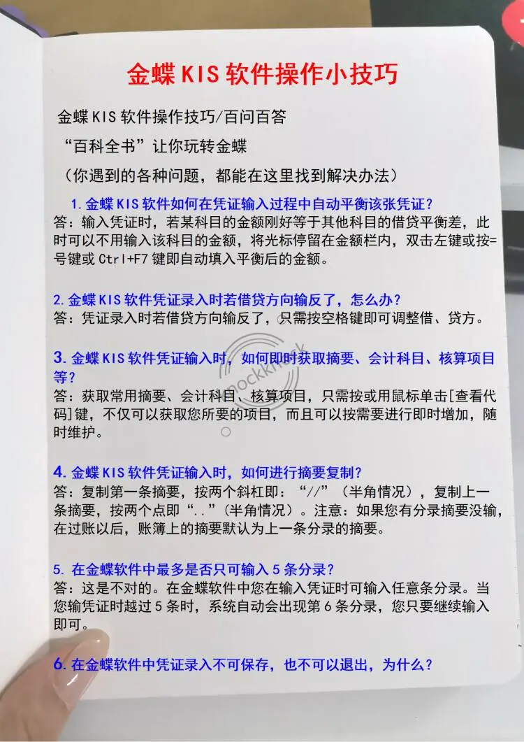 学金蝶，肚子里没墨的，反复看这几页纸