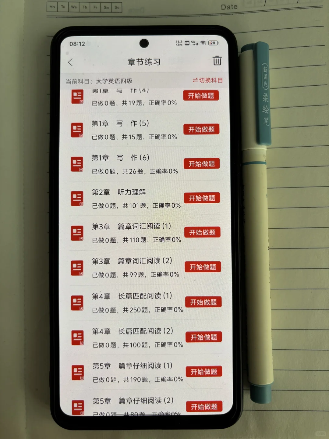 为什么考过四六级才发现这个app😭