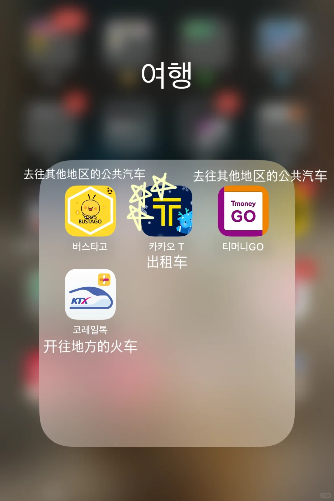 推荐给居住在韩国的人！💛