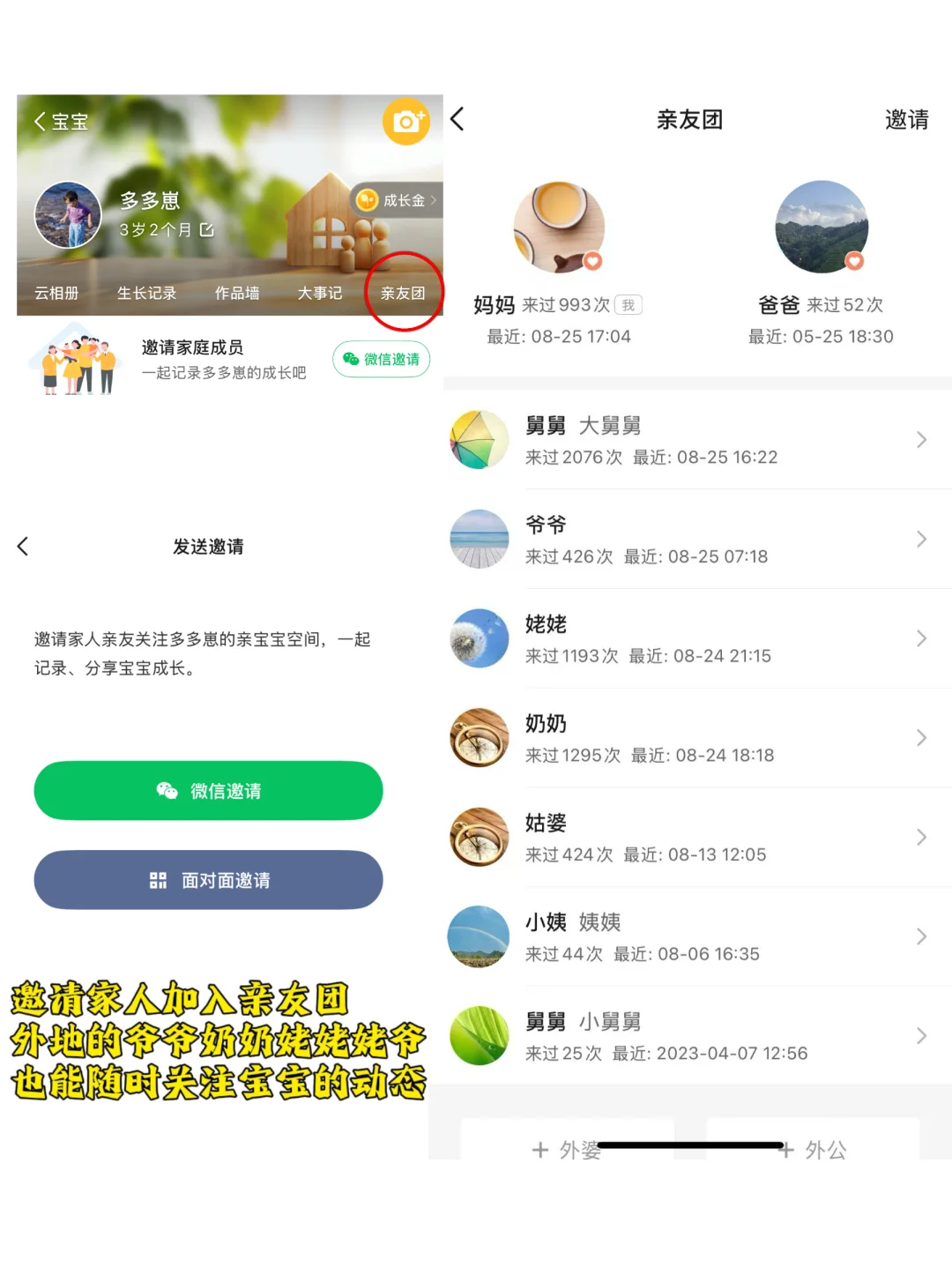 我家娃的成长纪录片，全靠这个APP🎞