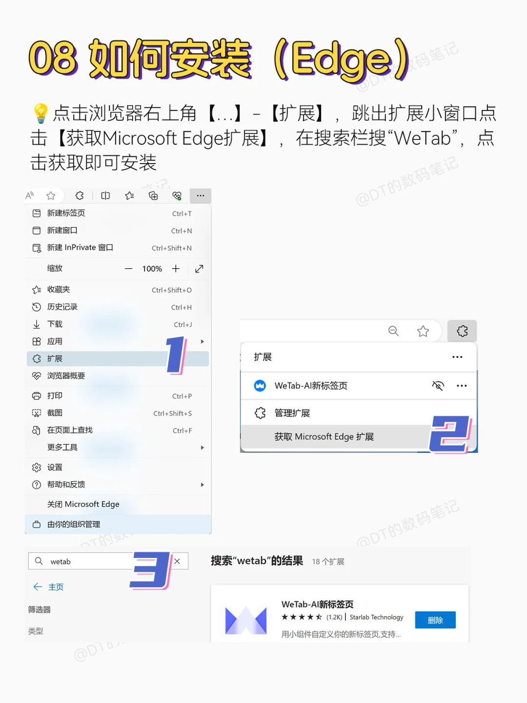 2024年🔥是谁还不会用Edge浏览器插件？