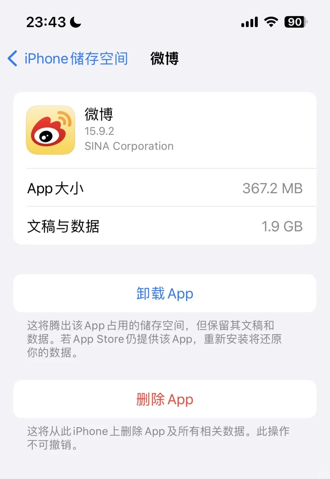 始终不理解为什么国产app内存那么大