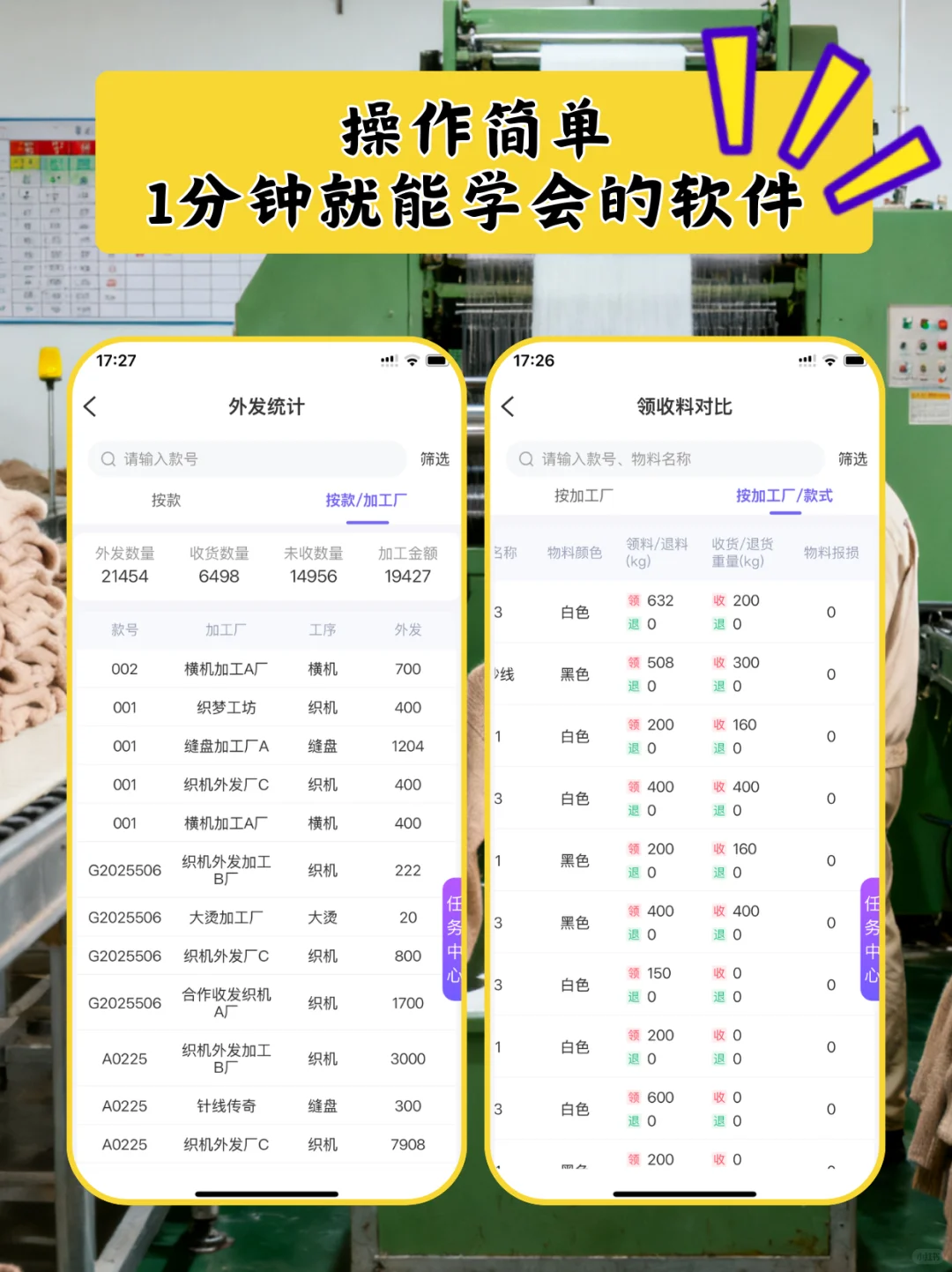 大朗、濮院毛衫人，这软件不火没道理！