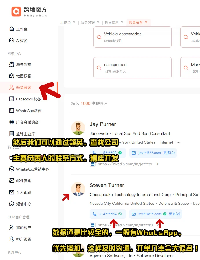 外贸人必备的18款跨境APP！