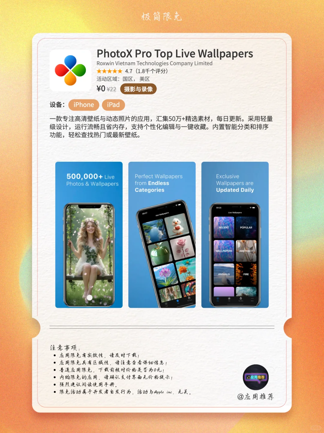 10 月 11 日 iOS 限免手慢无！