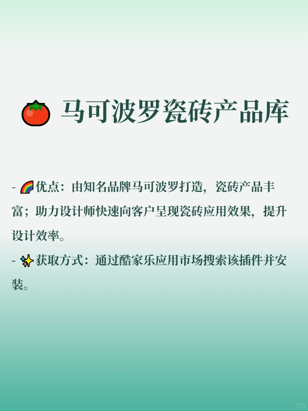 酷家乐插件红榜,你一定要知道