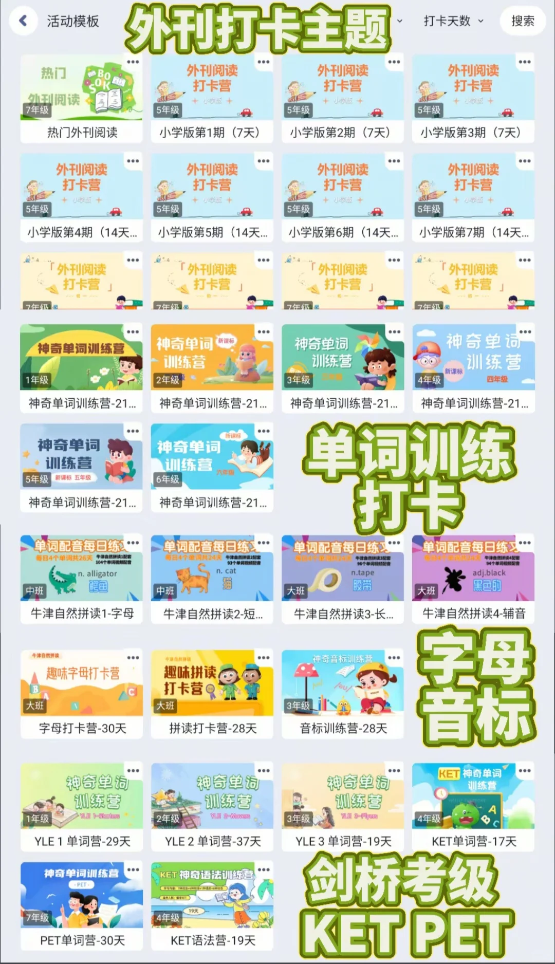 试用于老师的方法教学app
