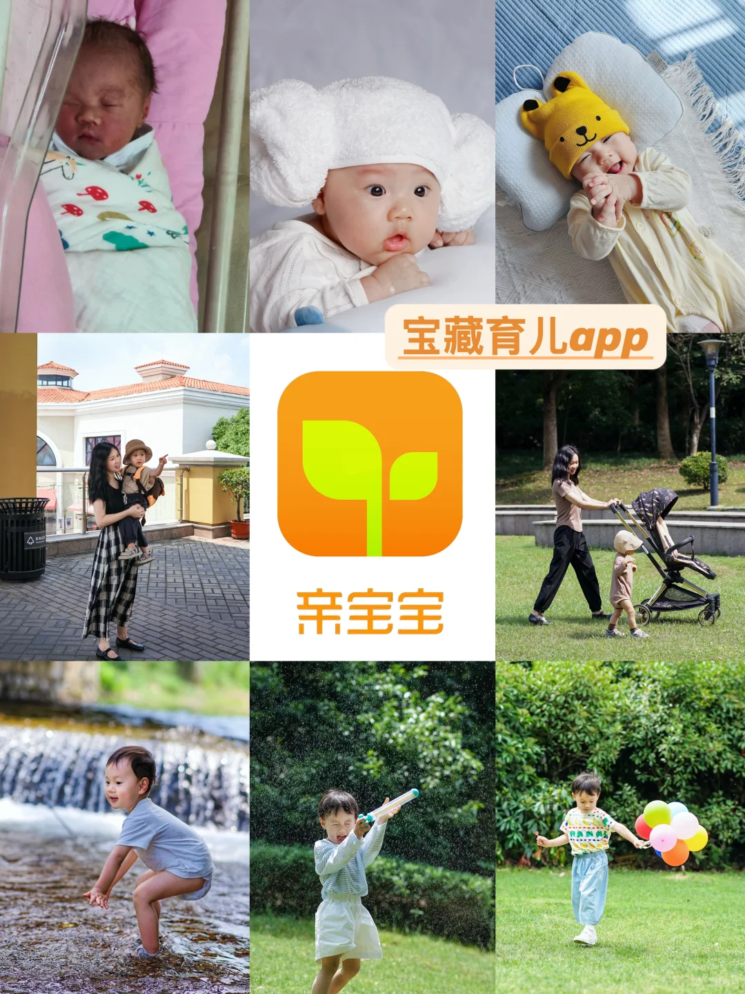 我家娃的成长纪录片，全靠这个APP🎞