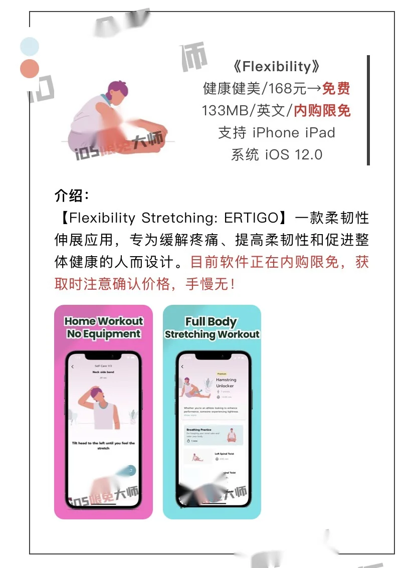 9月26日精选iOS限免软件