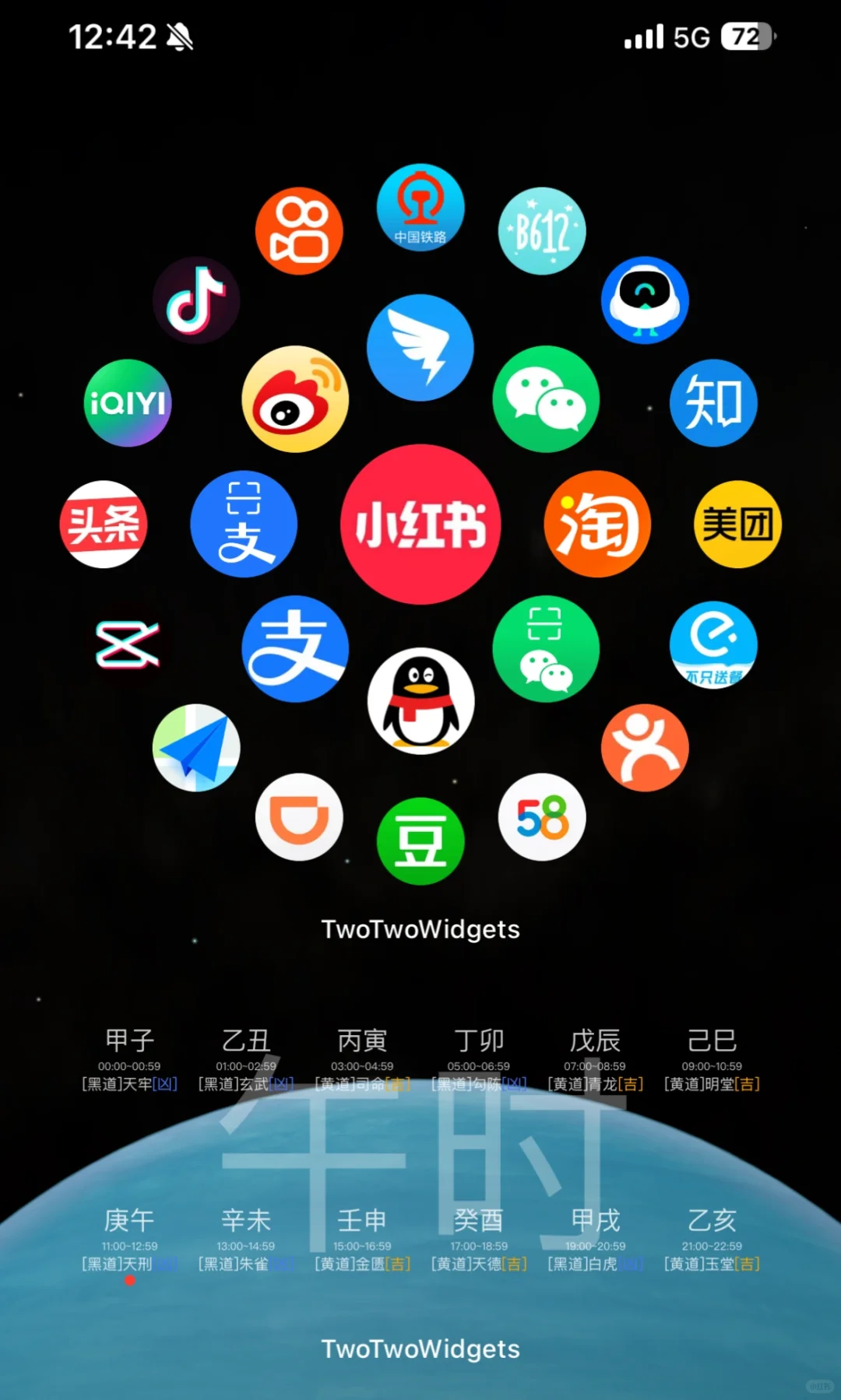 这图里软件都算的上装机必备app了吧🤩🤩