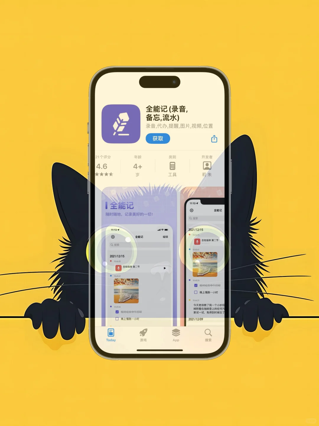 iOS 限免应用精选|25/10/06