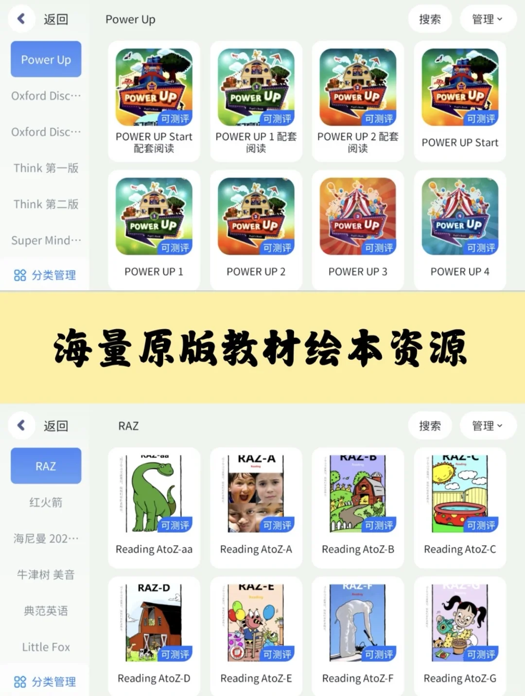 英语老师APP专业定制🔥