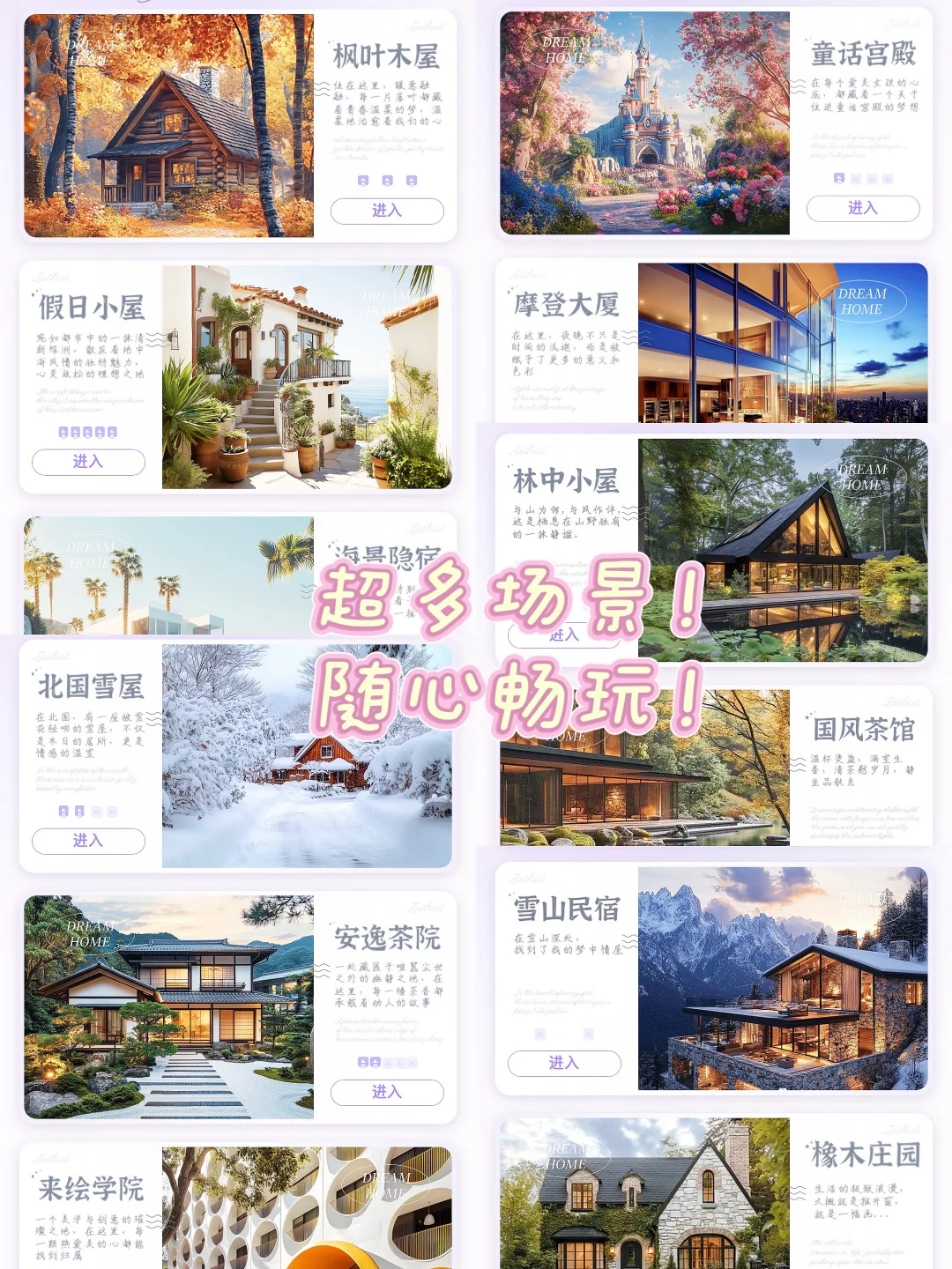 原来装修还能这么治愈！