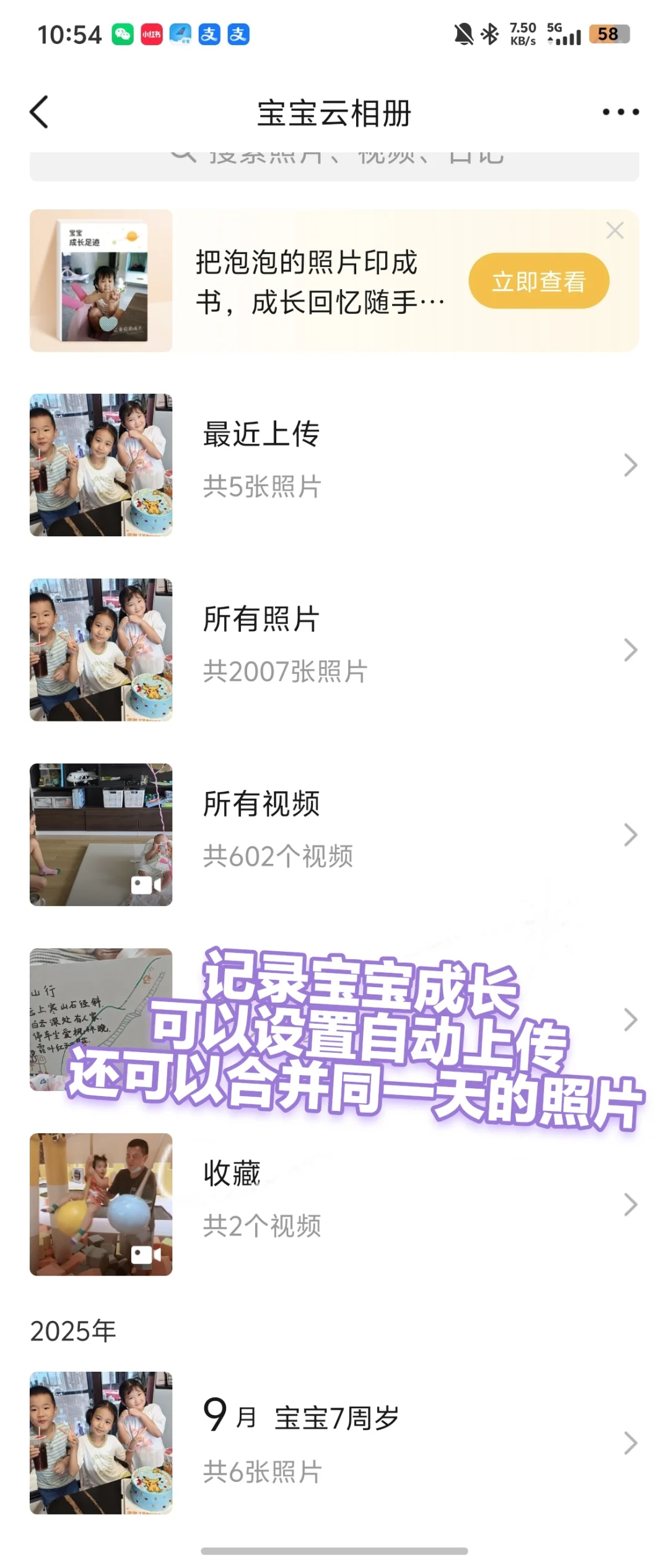 吃我安利!两款免费育儿APP,新手宝妈必看