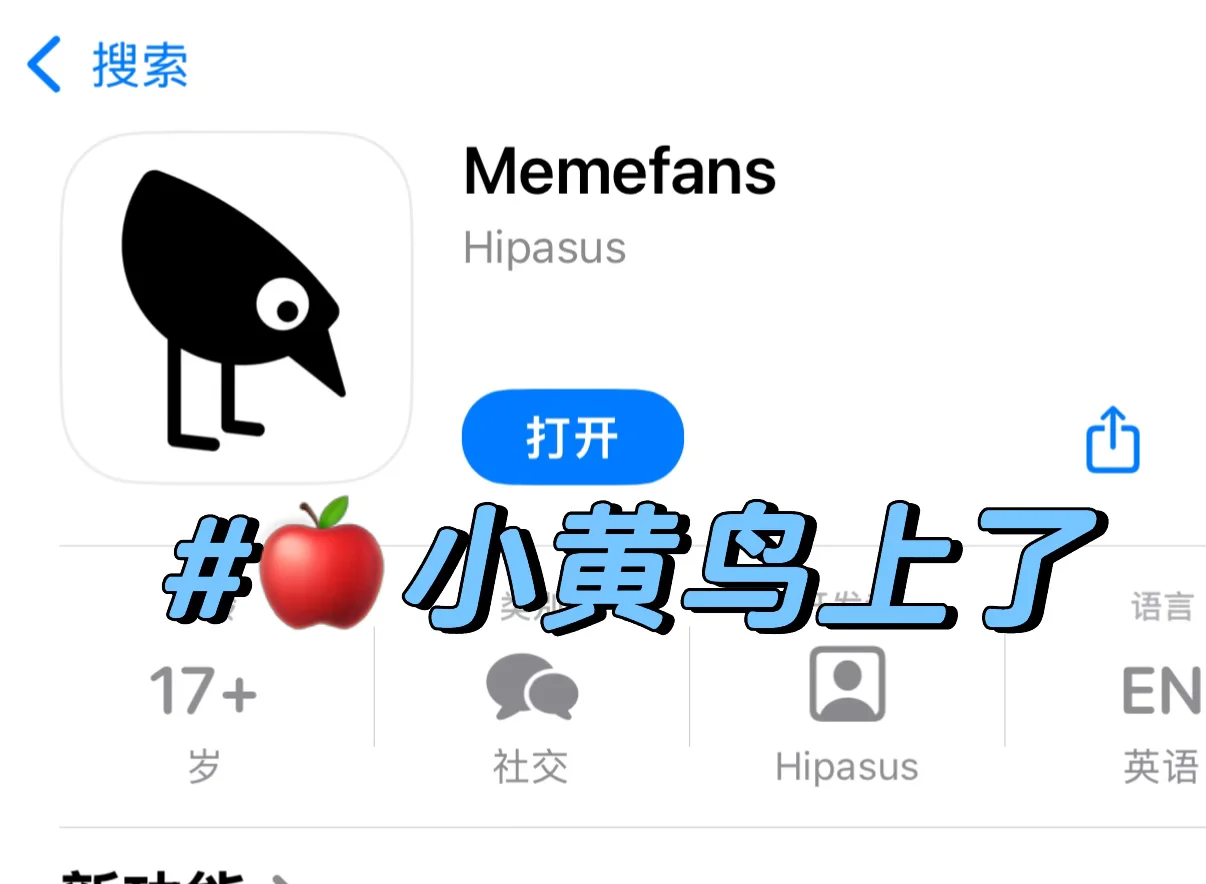 🍎的小黄鸟 悄咪咪上了