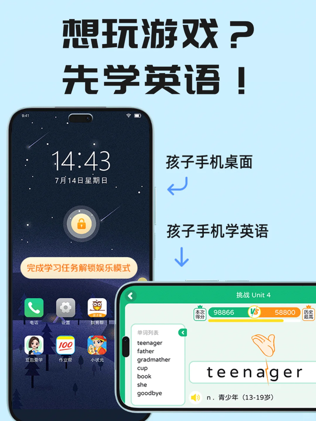 分享一款英语提分的宝藏APP，让学习不枯燥