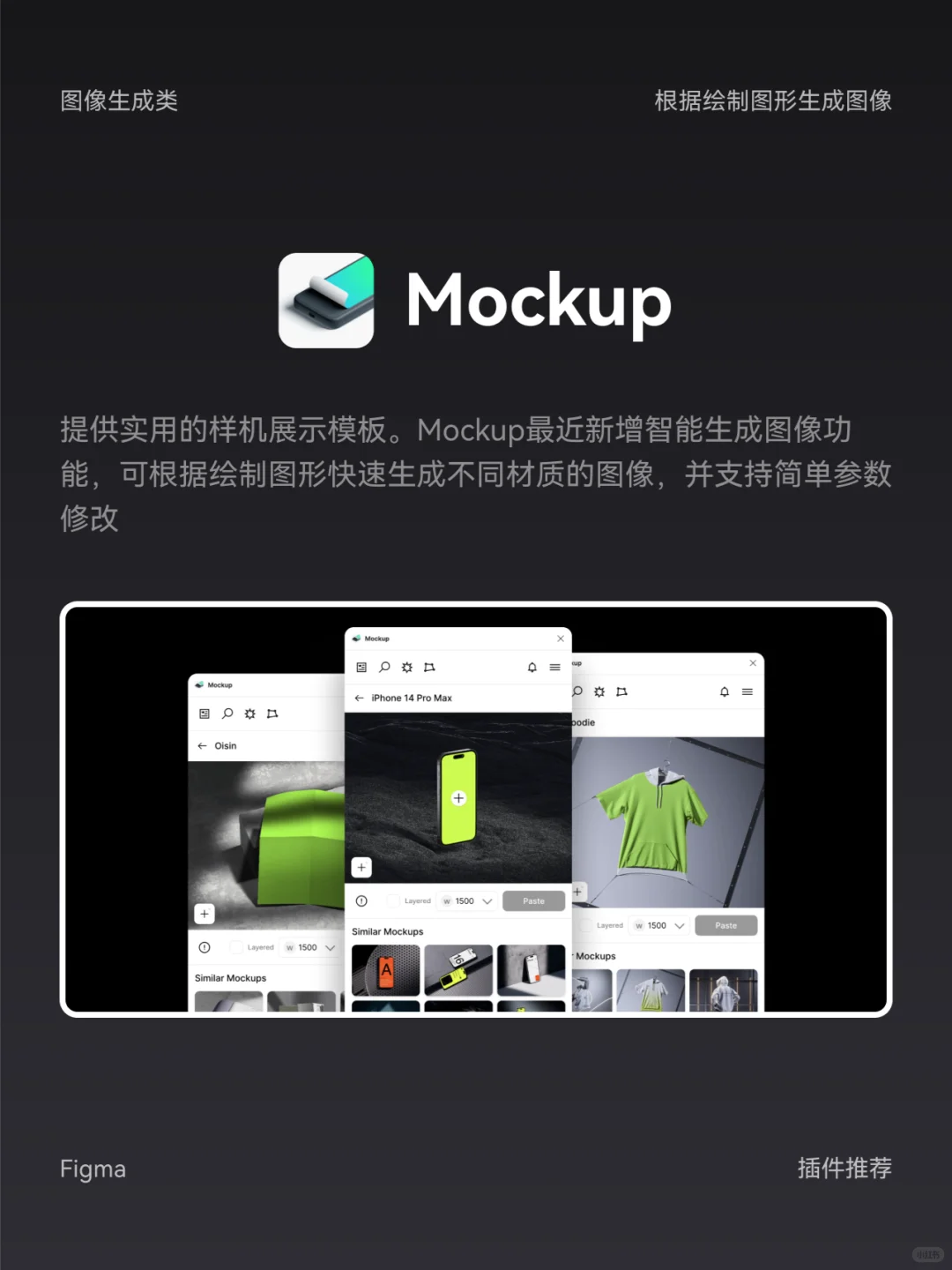 效率神器！Figma插件助你早下班