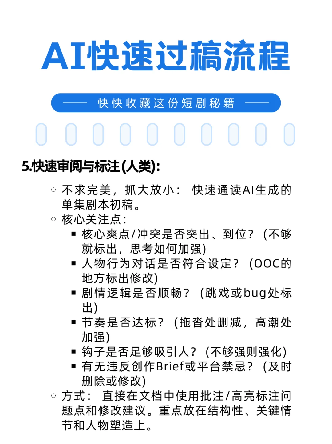 写剧本王炸组合！