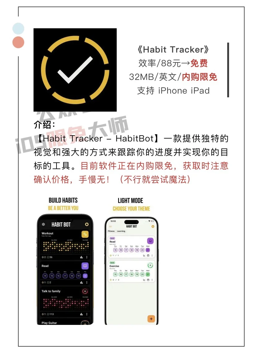 6月1日精选iOS限免软件