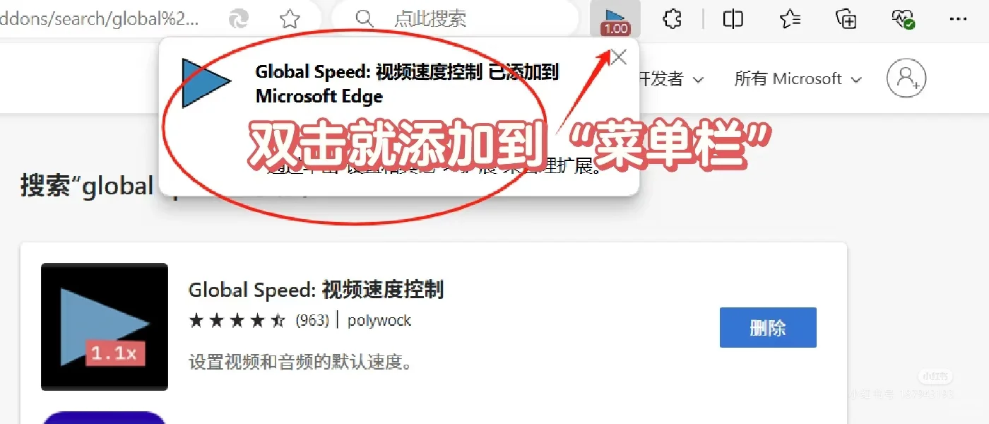 关于Edge浏览器如何设置视频加速⏩