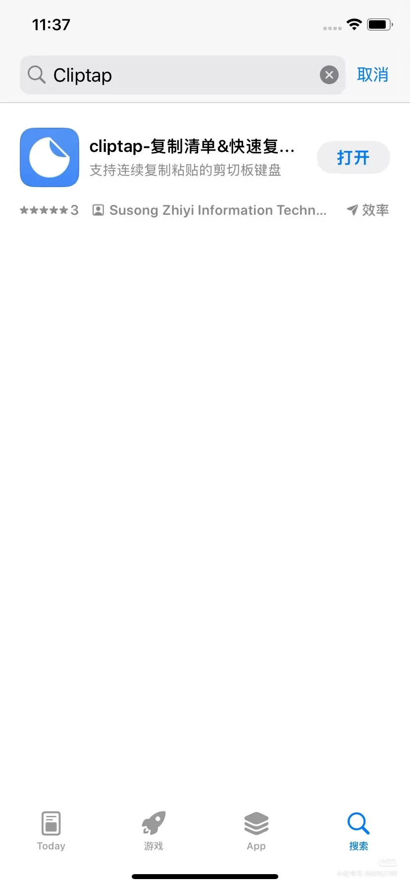 最好用的复制粘贴软件