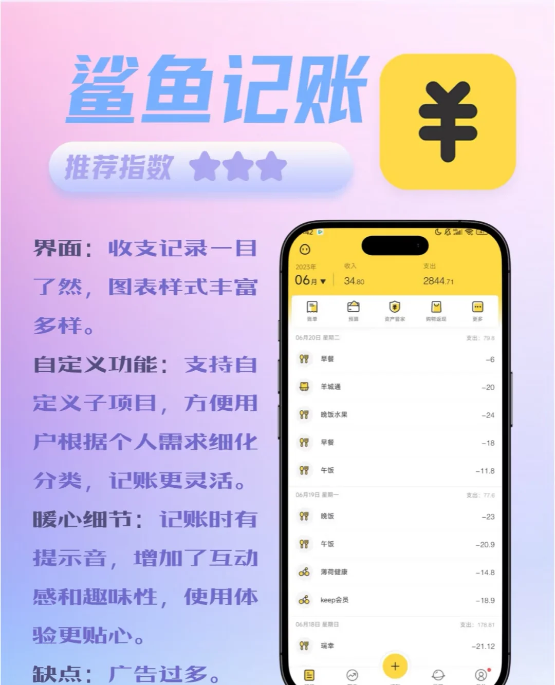 超棒的！安利给大家