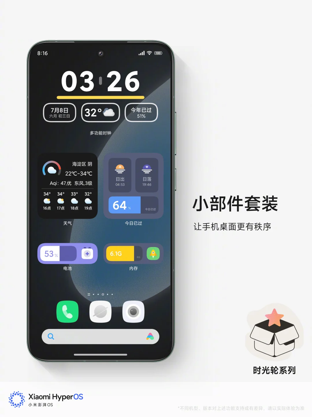 我不允许还有人不知道 小米手机的小部件❗