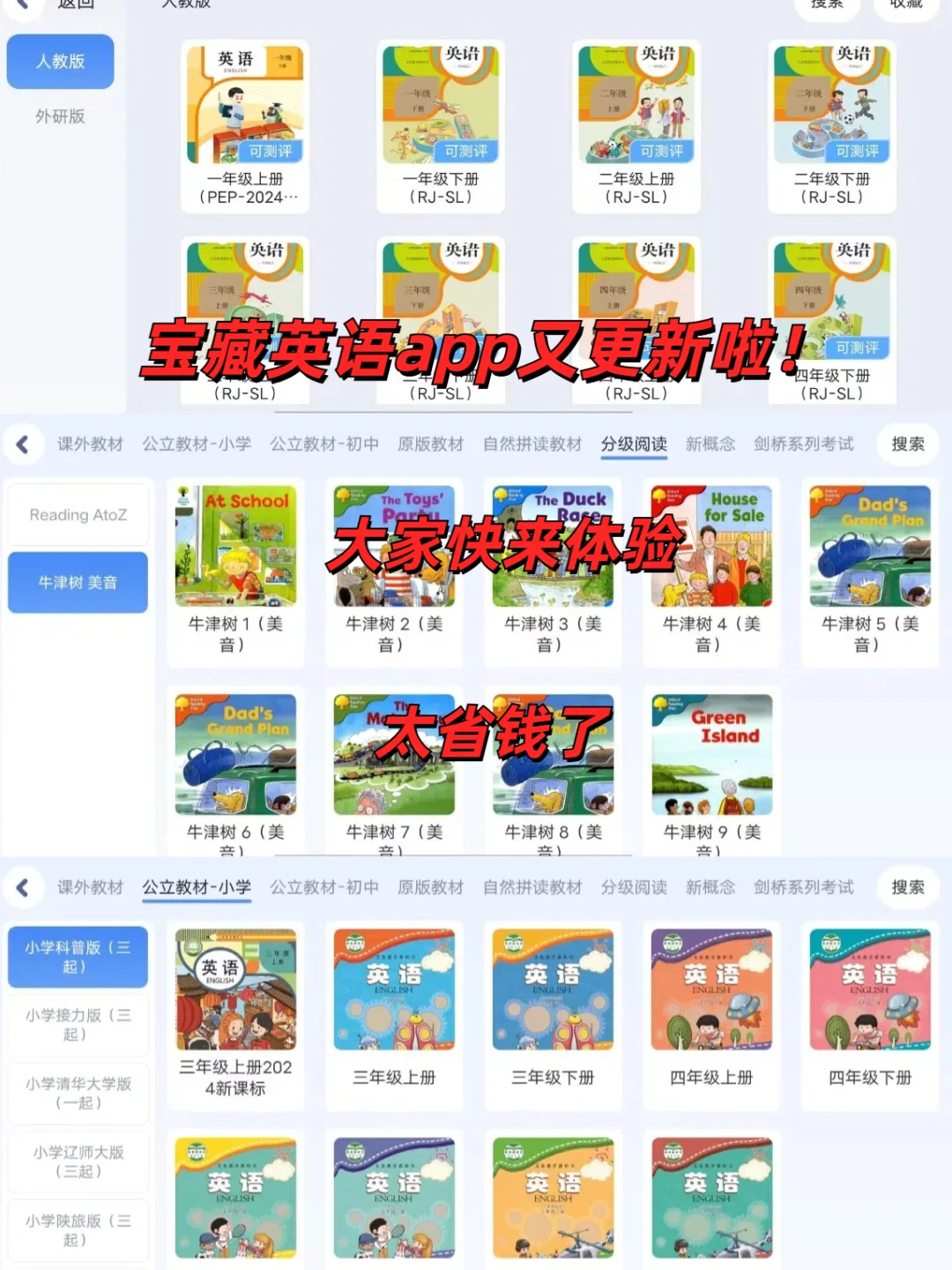 真的爆炸！巨牛呀，有了这个app学好英语不