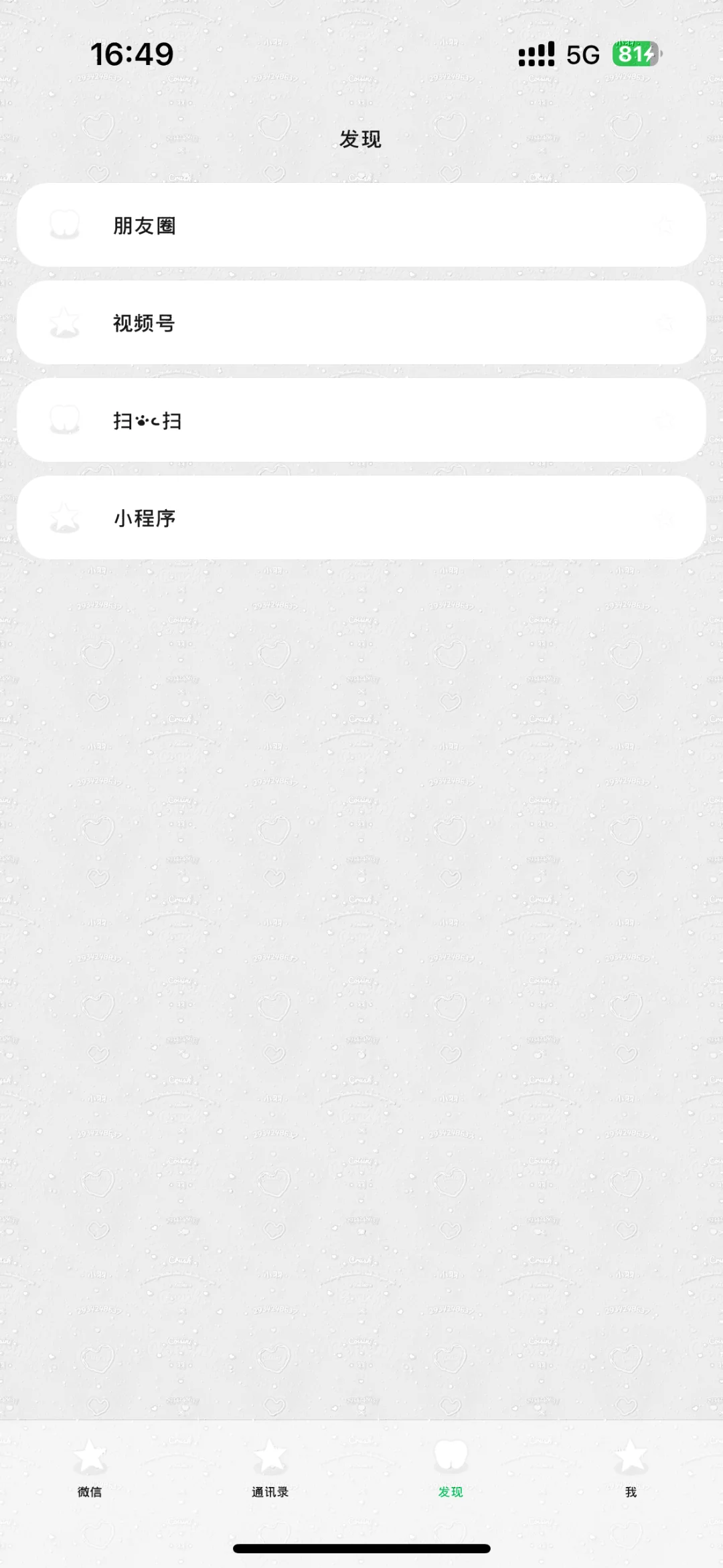 WeChat圆角+分组强迫症简直不要太爽！！！