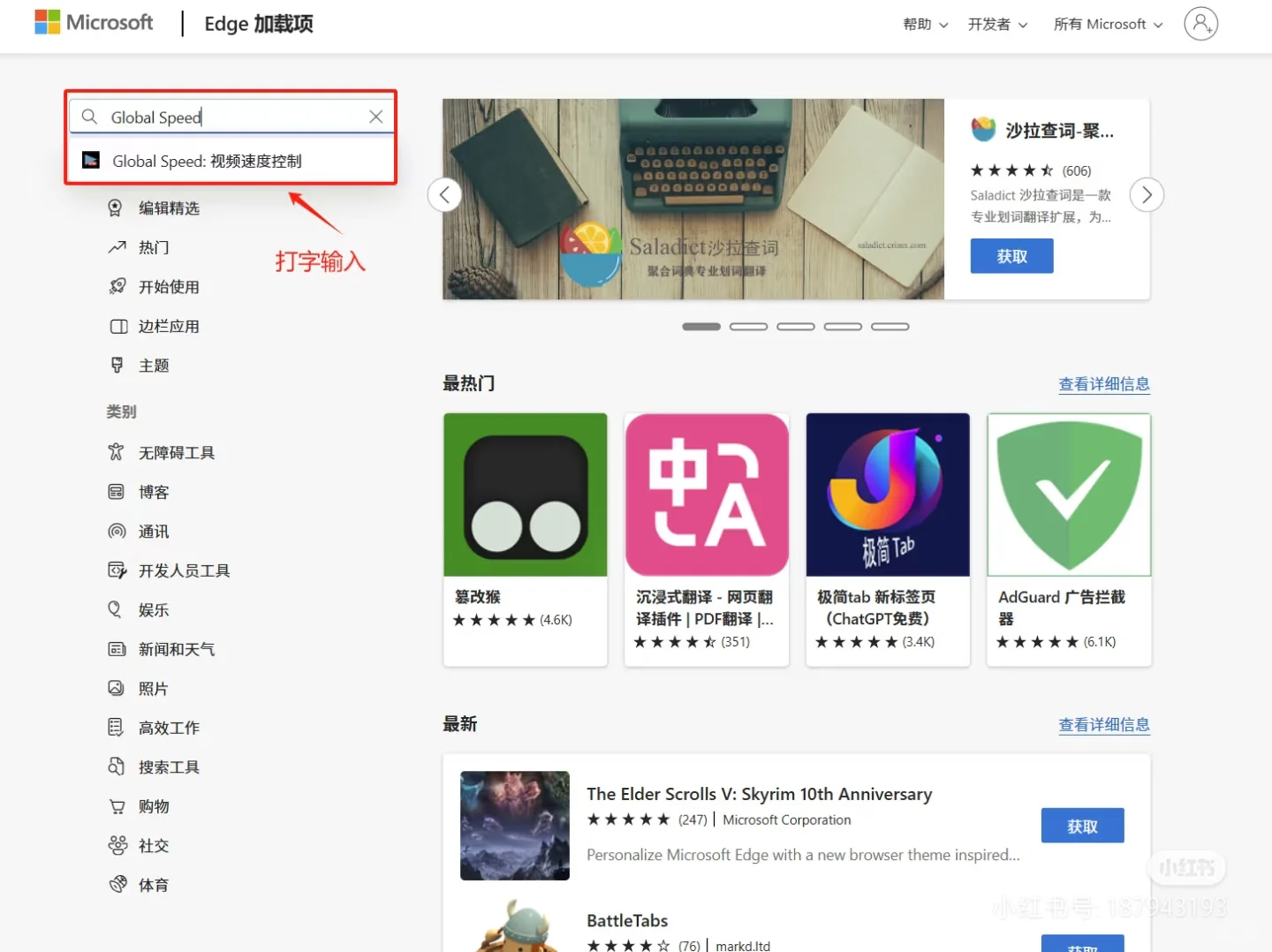 关于Edge浏览器如何设置视频加速⏩