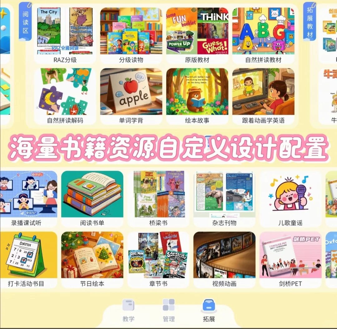 试用于老师的方法教学app