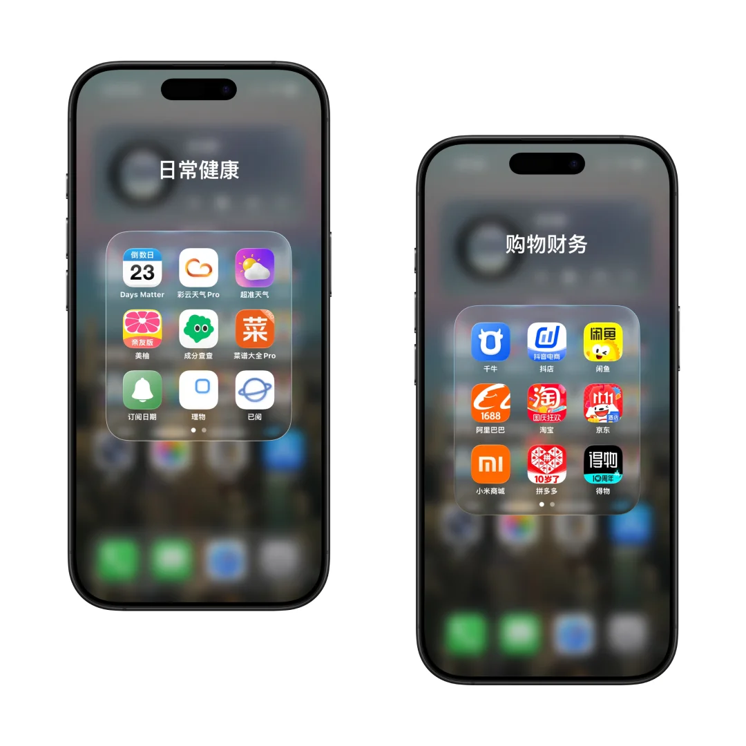 App分类，这是我的思路。