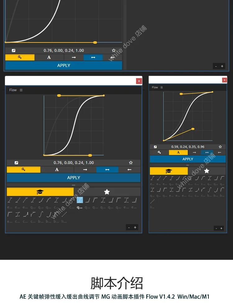 AE脚本Flow插件关键帧弹性缓入缓出曲线调节