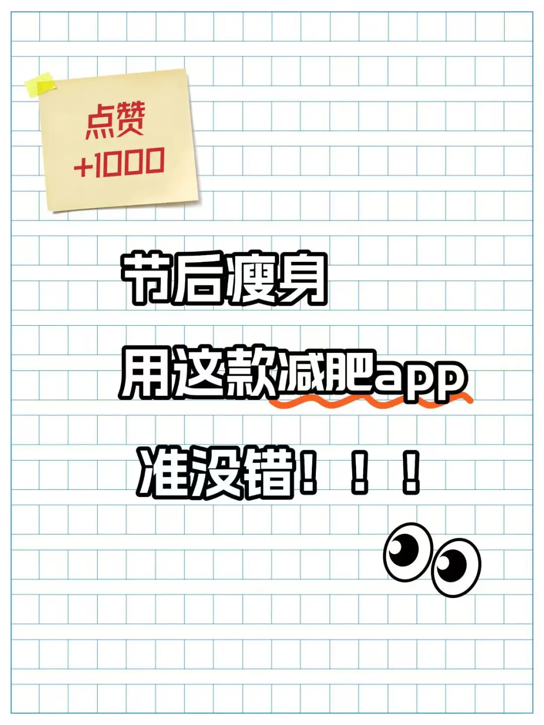 节后减肥就靠这款小卡健康减肥app！