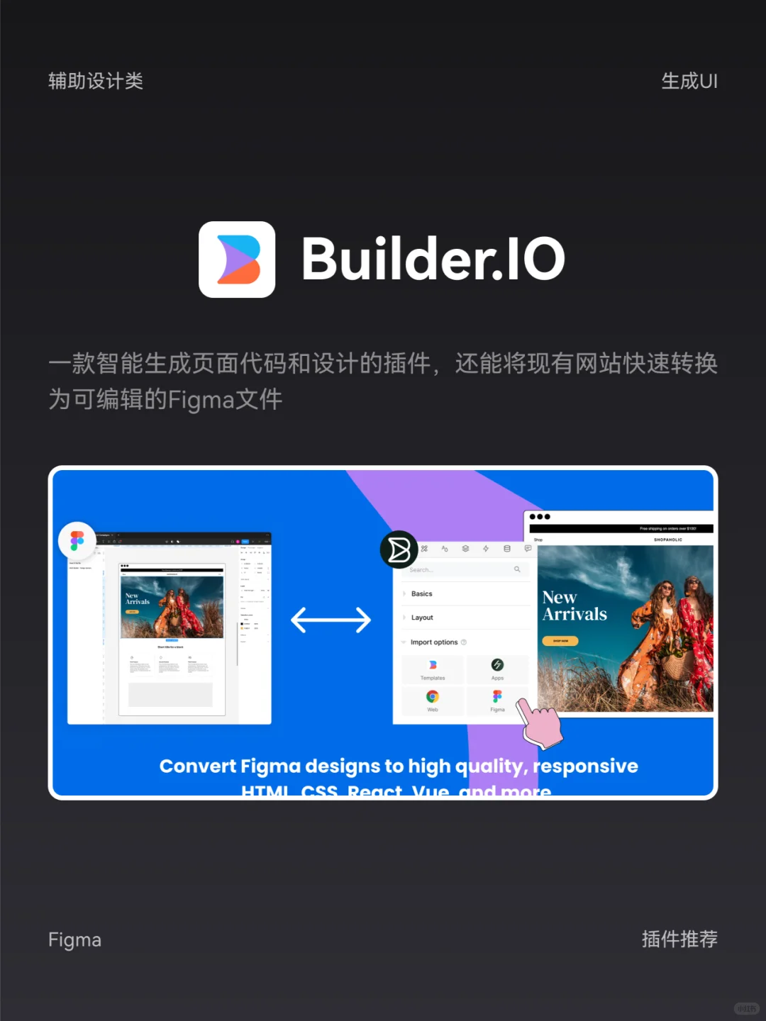 效率神器！Figma插件助你早下班