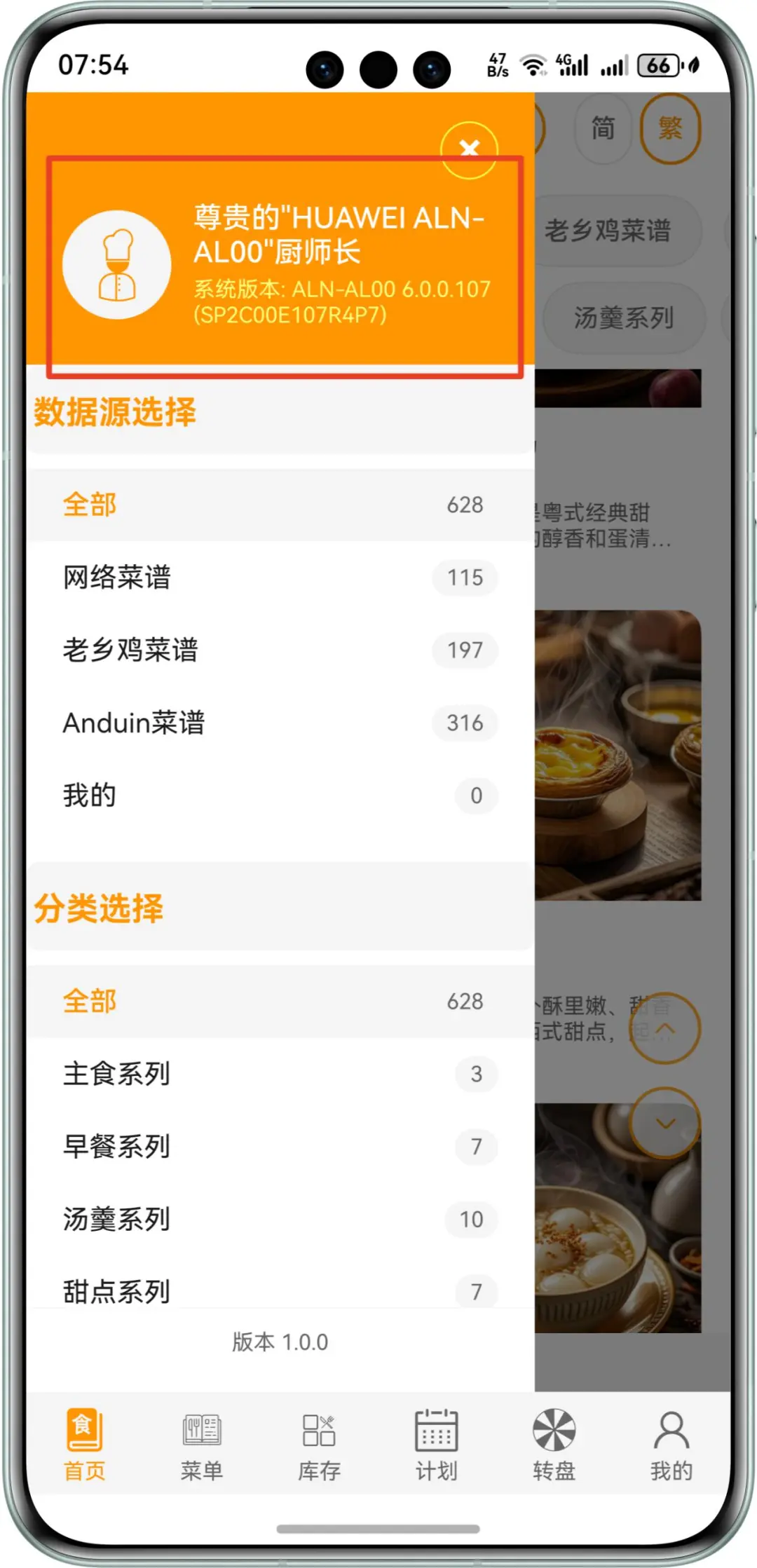 鸿蒙5伙伴们，食动力APP！！！