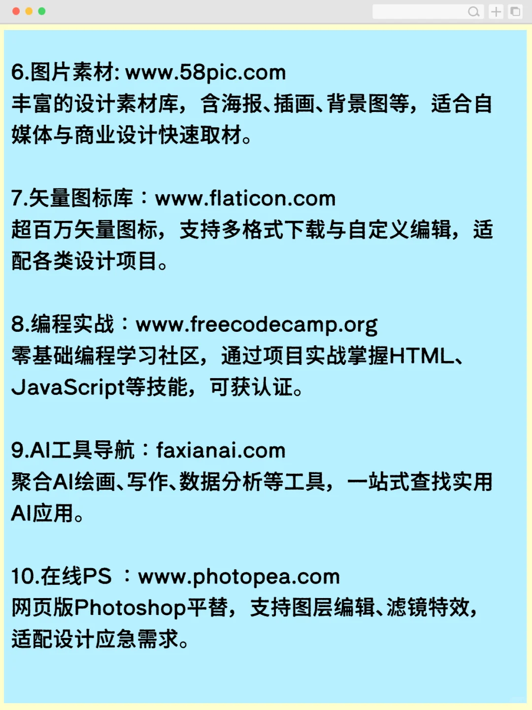 不搞虚的，精品资源网站合集！