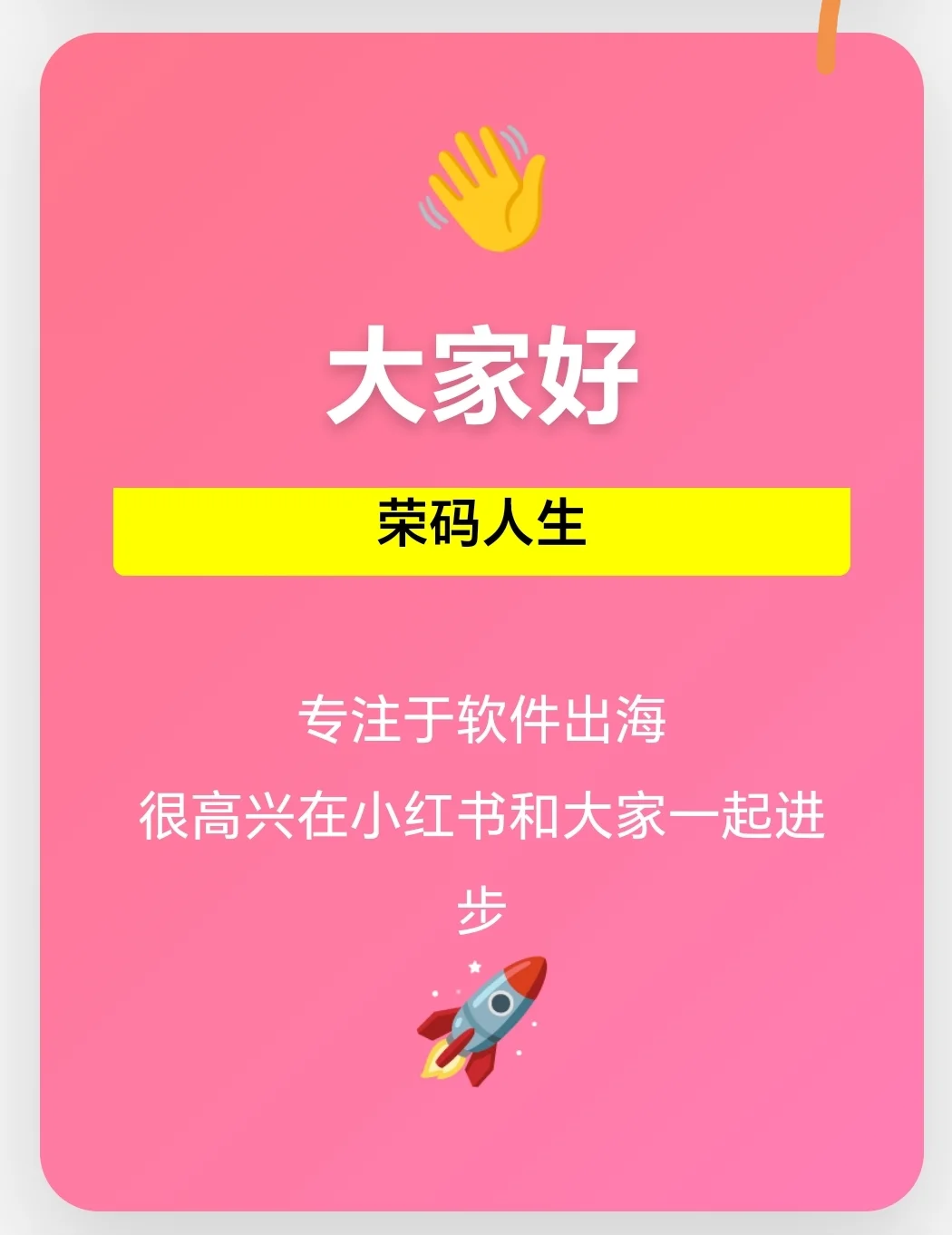 小众但高付费的5个App方向