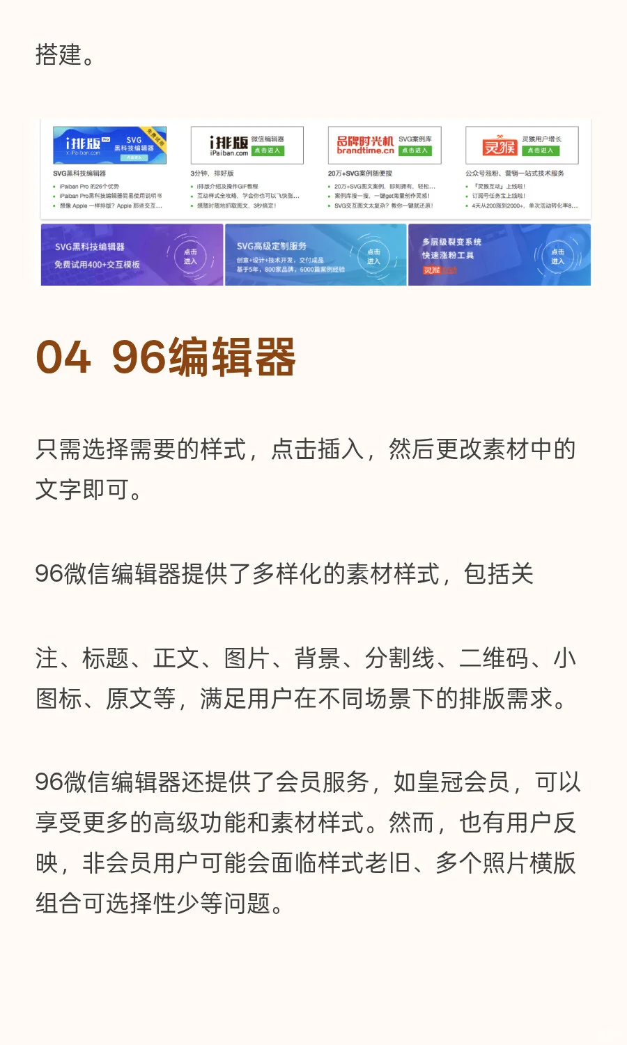 6个免费微信公众号排版工具，超好用！