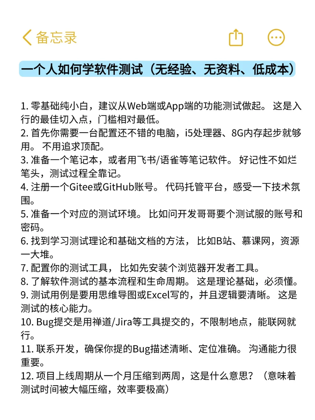 我宣布软件测试简直就是女生的铁饭碗！