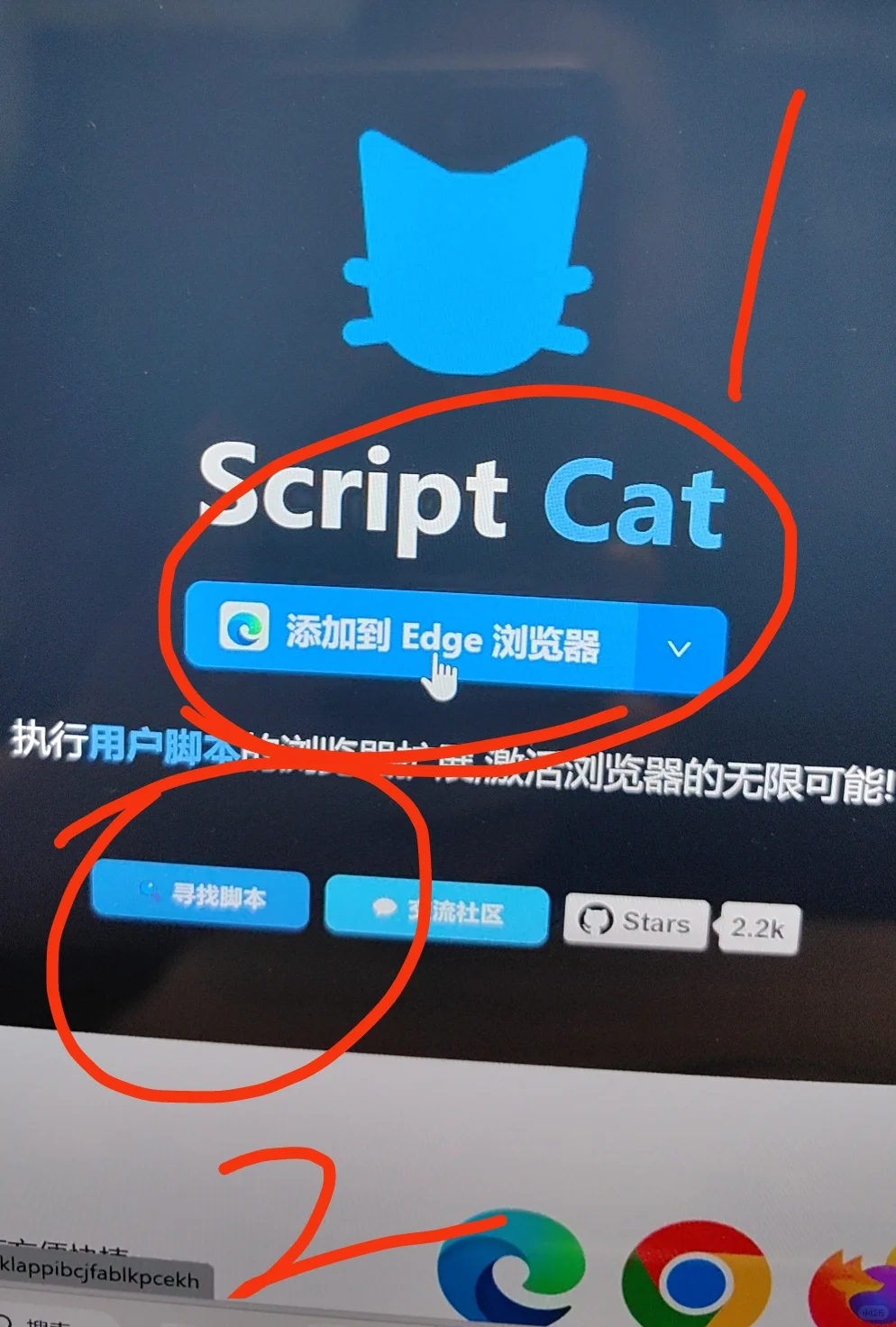 篡改猴不能用！解决方法2.0来啦