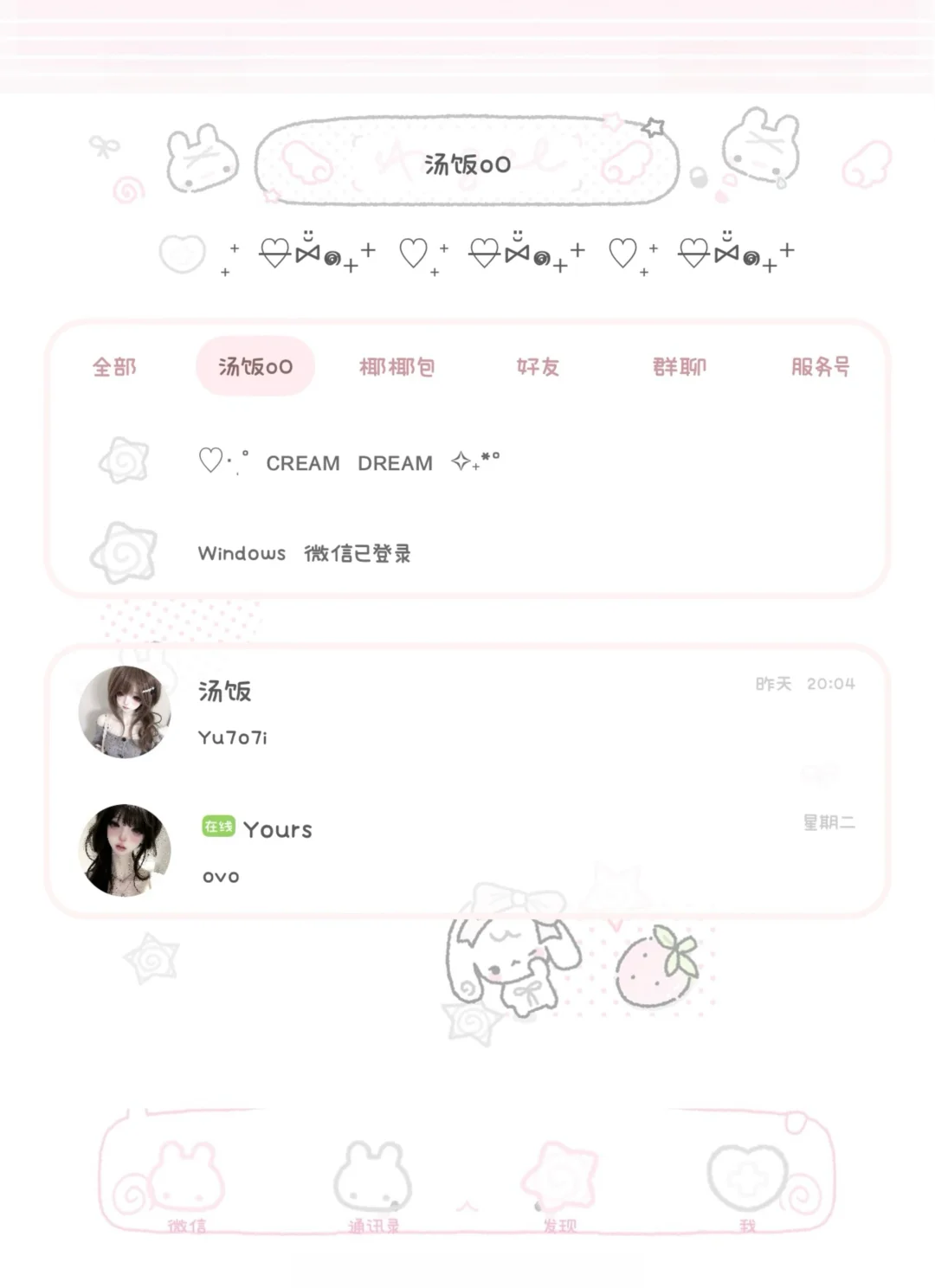 好漂亮的圆角分组…