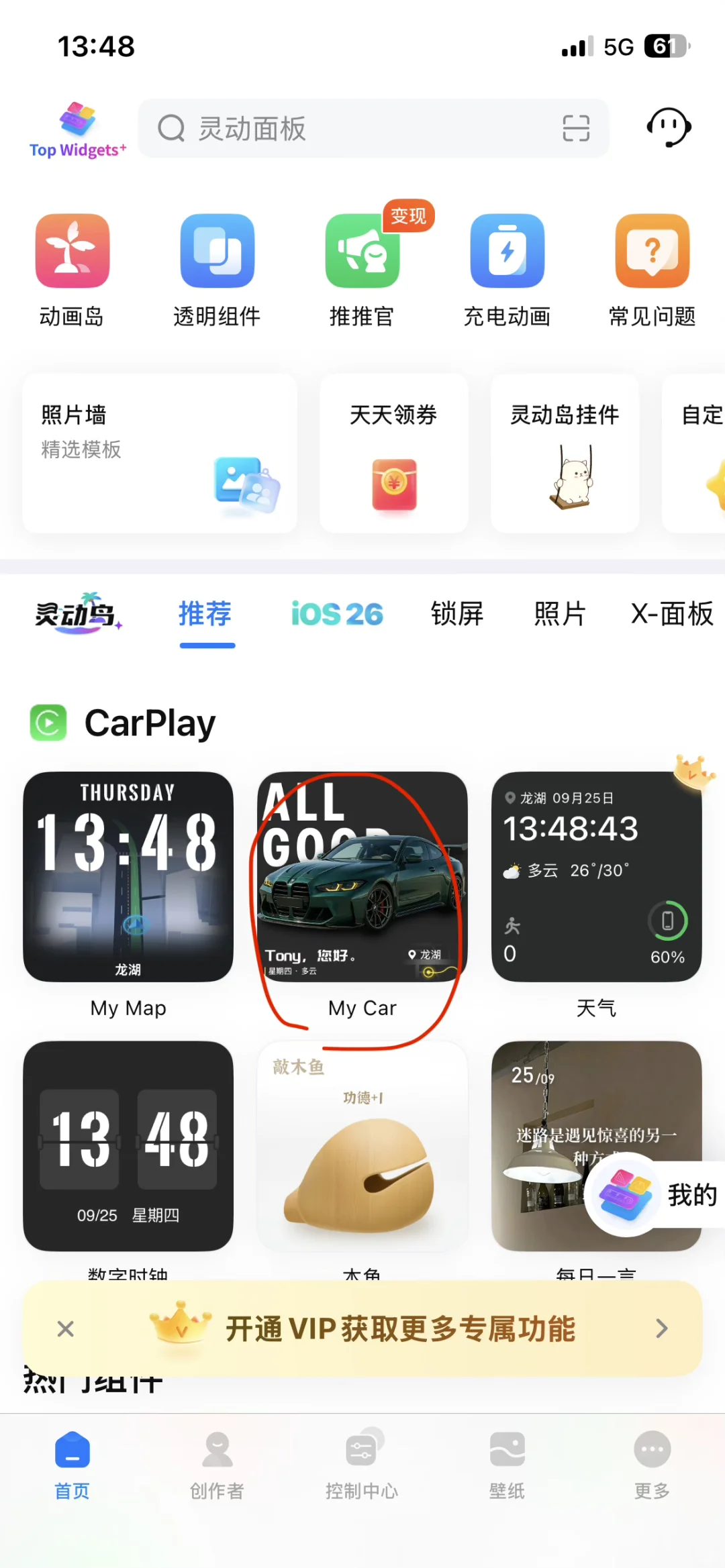 ios26把Mazda的车机焕新了