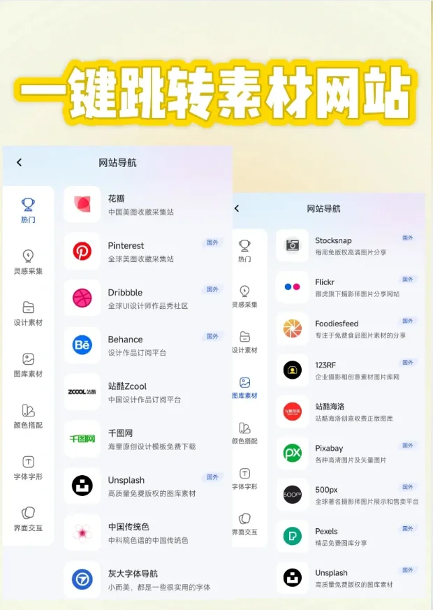 我要夸爆这个👆🏻免费设计学习APP❗