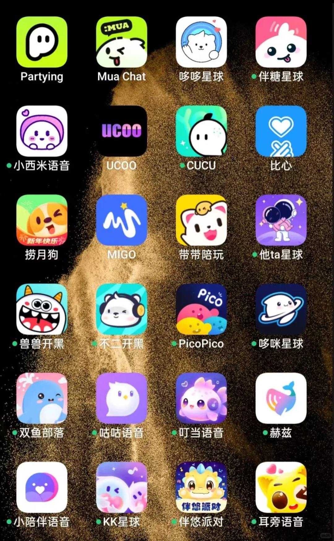 语音平台哪个强？